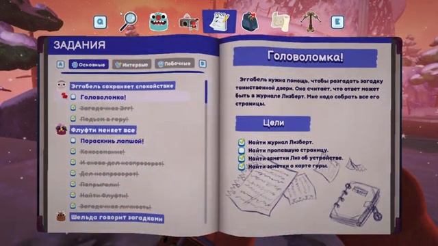 Bugsnax-горячий суп! смотреть онлайн