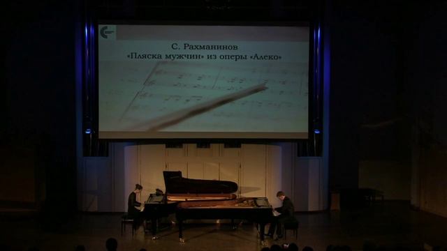 Сергей Рахманинов - Пляска мужчин из оперы Алеко. Исполняют Антон Хазипов и Кристина ХАмроева смотреть онлайн