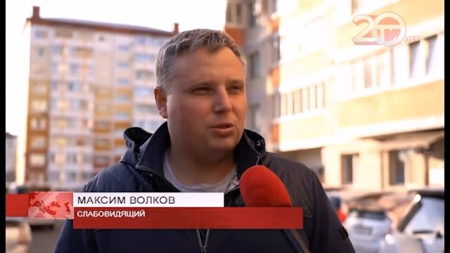 День белой трости. Рассказ о сильном духом уссурийце Максиме Волкове смотреть онлайн