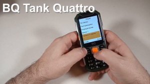 BQ Tank Quattro Incoming Call And Ringtones, входящий звонок, мелодии и сигналы сообщений