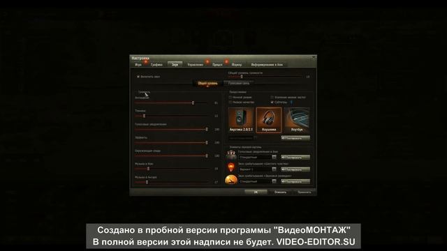 Настройки игры World of tenks!! (для новичков) смотреть онлайн