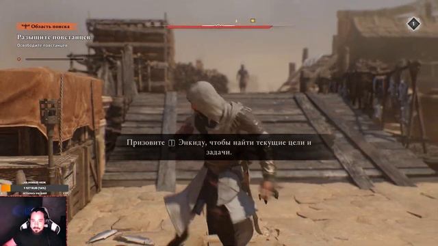 ВСЕМ ПРИВЕТ ИГРАЮ В Assassin’s Creed Mirage ЧАСТЬ 2 - ЗАЛЕТАЙТЕ :) смотреть онлайн