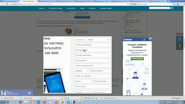 Электронные кошелек пейпел  регистрация (Paypal)
