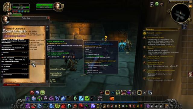 #288 ТАНКИ НЕЖИТЬ НЕ БОЯТСЯ! - Приключения в World of Warcraft смотреть онлайн