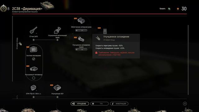 ☝Как прокачать модули с заданиями / Armored Warfare смотреть онлайн