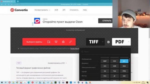 Как конвертировать любой файл ? Универсальный конвертер Convertio