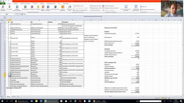 Основы финансового учета. Пример со шляпками в Excel. ... Репетитор. МСФО. Финансовый учет. смотреть онлайн