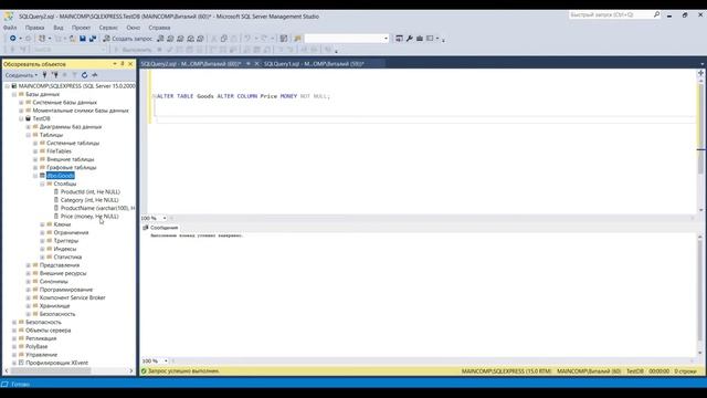 Как исправить ошибку «Сохранение изменений запрещено» в среде SQL Server Management Studio смотреть онлайн