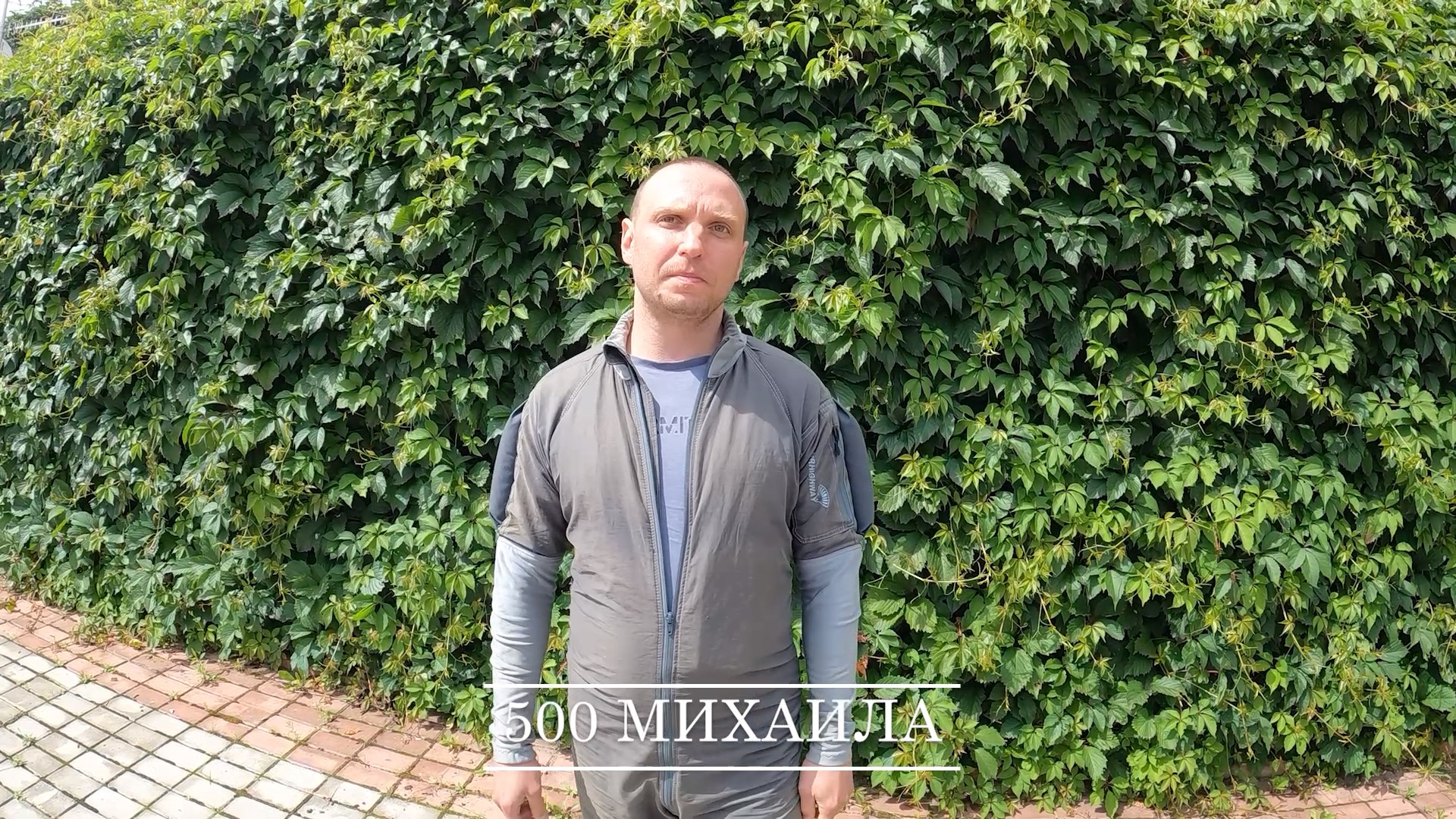 500 Михаила смотреть онлайн