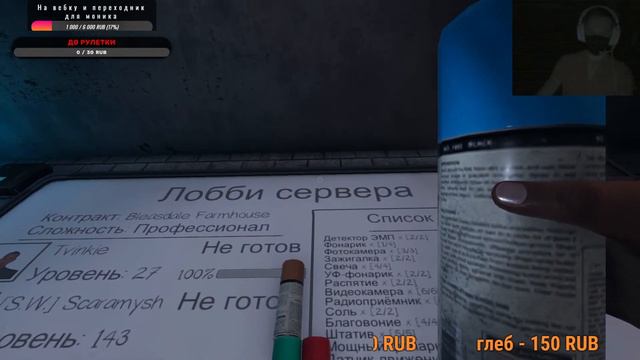 Охотимся за призраками и не много багоюзим в игре Phasmophobia(+вебка). смотреть онлайн