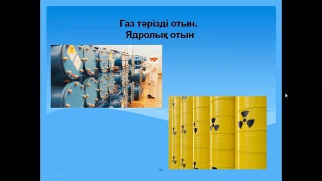 қыздыру құрылғылар дәріс смотреть онлайн