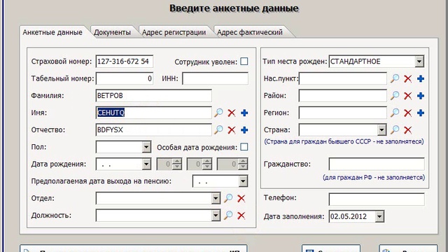 Новый отчет в Пенсионный фонд