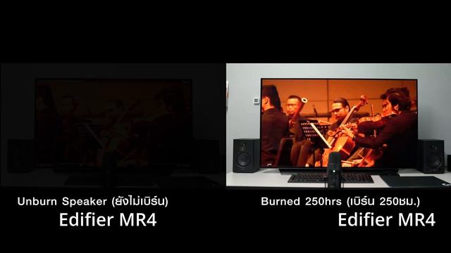 เบิร์นลำโพงทำให้เสียงดีขึ้นจริงหรือ มาพิสูจน์กัน !! กับ Edifier MR4 !! смотреть онлайн