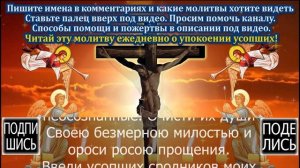 ? СИЛЬНЕЙШАЯ молитва за усопших сродников - избавит от адских мук! Молитва за упокой души с текстом