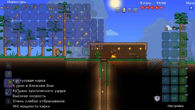 Играем в Terraria #2 - Кактусы смотреть онлайн