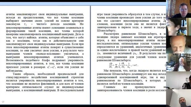 Онлайн-семинар Математическая экономика 15 декабря смотреть онлайн