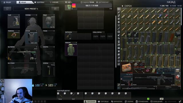#EFT [ШЕРП ] Фармлю денежку .54-LVL.Tarkov смотреть онлайн