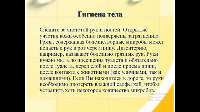 личная гигиена уход за собой 5 класс смотреть онлайн