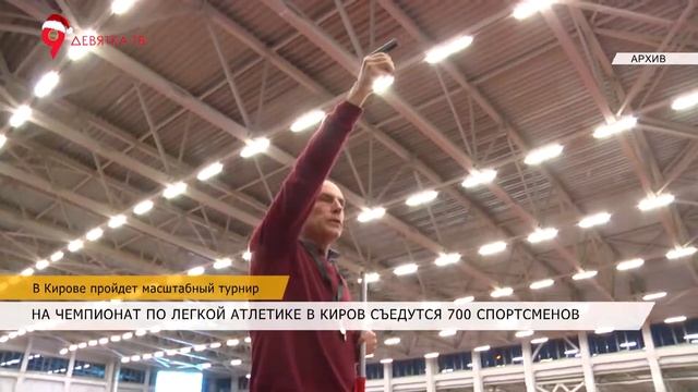Всероссийские соревнования по легкой атлетике смотреть онлайн