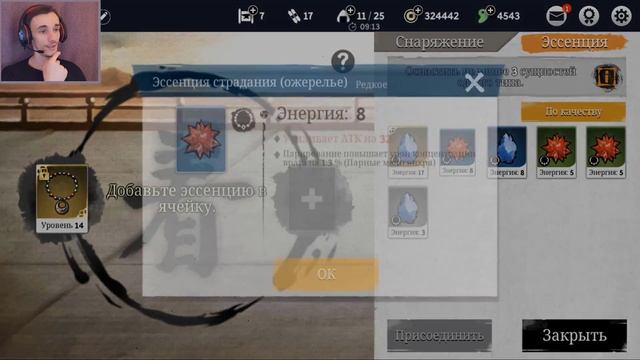 Ронин последний самурай клинок полумесяц + эссенция моря 10 я глава пробуем смотреть онлайн