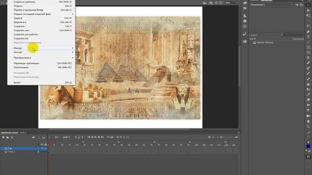 Урок 2 Adobe Animate добавляем новый слой и дополнительный объект смотреть онлайн