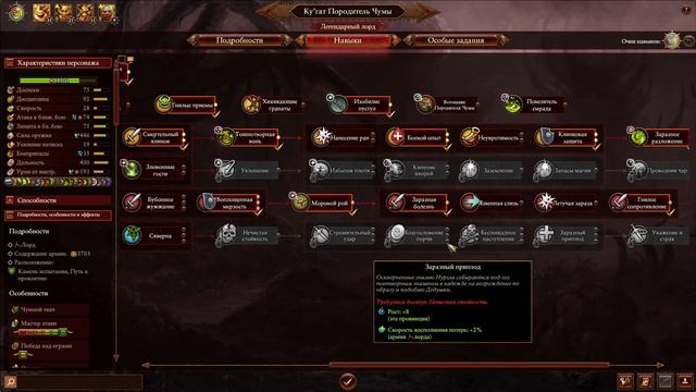 Total War: Warhammer 3. # 8. Ку'гат, Породитель Чумы. Легенда. смотреть онлайн