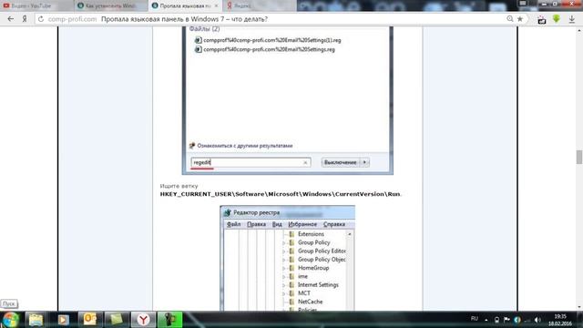 Пропала языковая панель в Windows 7. Что делать ? смотреть онлайн