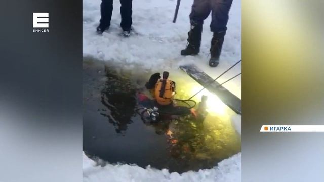 Из-за мороза в Игарке прекратили поиски пропавших рыбаков смотреть онлайн