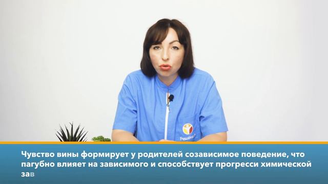 🔴 Виноваты ли родители в наркомании ребенка _ Чувство вины и созависимость смотреть онлайн