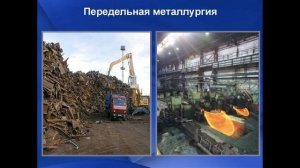 §21 «Металлургический комплекс. Чёрная металлургия», География 9 класс, Домогацких
