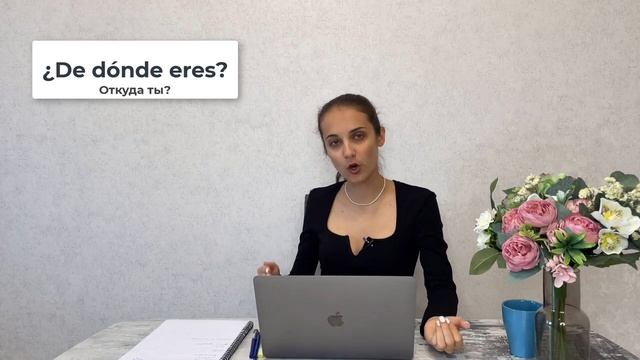 НАЧНИ С ЭТИХ 30 ФРАЗ! Как знакомиться на испанском / Испанский для начинающих смотреть онлайн