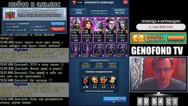 Empires and puzzles - СТРИМ 85 СКАЗКИ ДРЕМУЧЕГО ЛЕСА ЛЕГЕНДА ТВИНКОМ смотреть онлайн