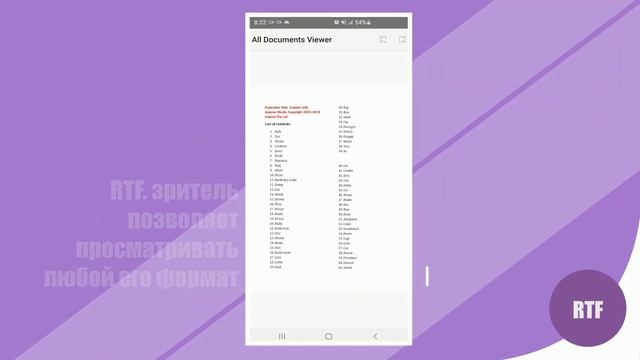 Просмотр всех документов: Office Suite Doc Reader смотреть онлайн