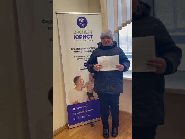 Отзыв о банкротстве физических лиц в Туле 07/02/24