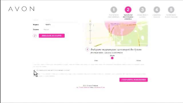 Как открыть свой интернет магазин Мой Avon смотреть онлайн