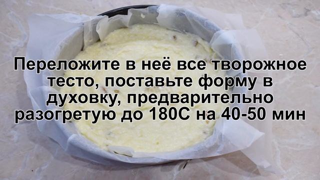 КАК ПРИГОТОВИТЬ КЛАССИЧЕСКУЮ ТВОРОЖНУЮ ЗАПЕКАНКУ? Простая и нежная классическая запеканка из творог смотреть онлайн