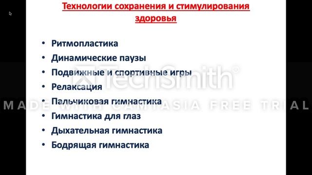 Современные педагогические технологии в дошкольной организаций №10 смотреть онлайн