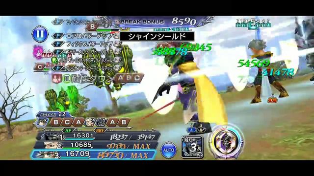 [#DFFOO] Wol BT Vs Nine LUFENIA