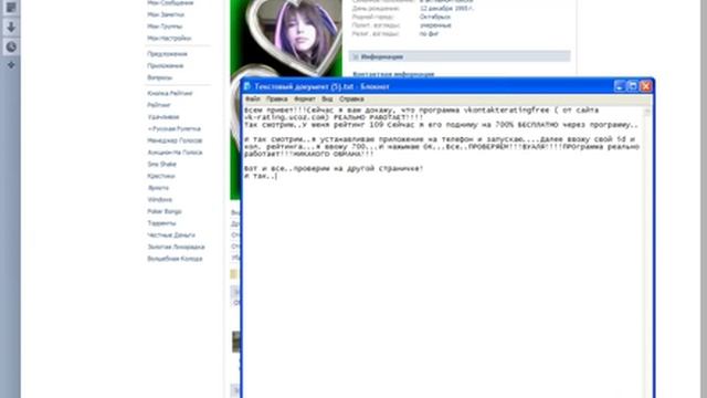 http://vk-rate-free.ucoz.ru/ скачать тут!!! смотреть онлайн