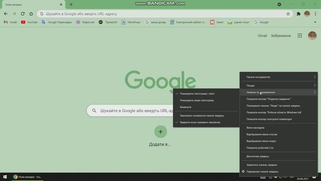 удалить msn из панели задач смотреть онлайн