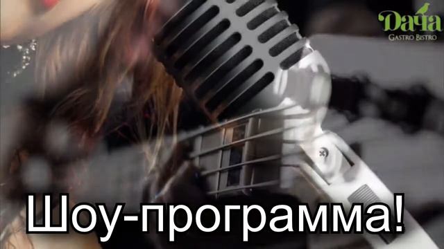 НГ дача 3 смотреть онлайн