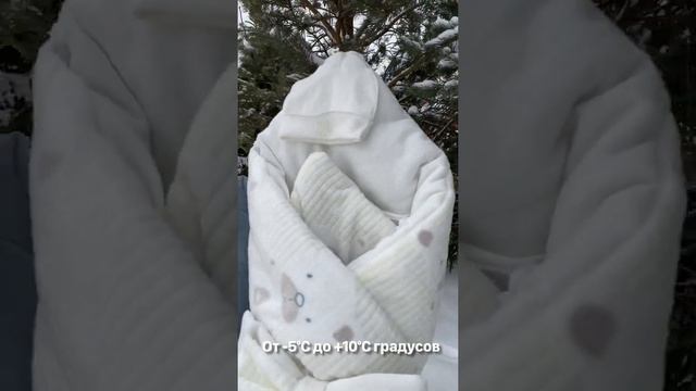 Конверт на выписку для новорождённых (молочный) смотреть онлайн