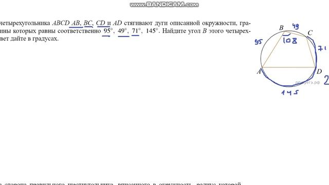 Описанная окружность смотреть онлайн
