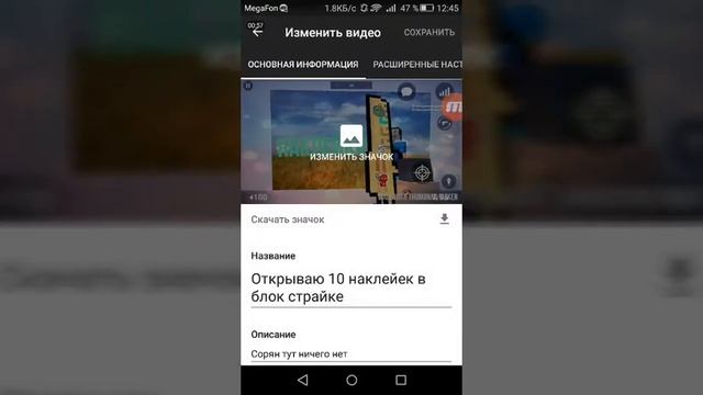 Как вставить обложку на видео ответ тут и без компьютерной версии смотреть онлайн