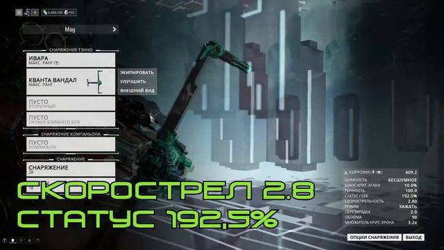 Warframe \ Потоковый статус \ Исправление ошибки смотреть онлайн