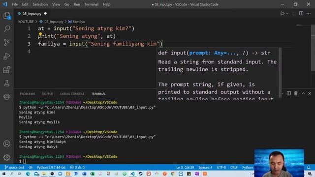 04. input() функциясы | input() function - Python Қазақша смотреть онлайн