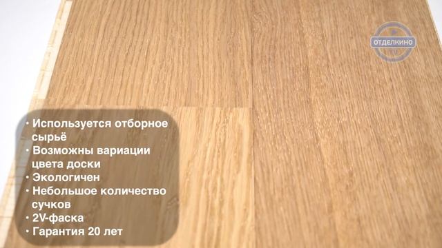 ПАРКЕТНАЯ ДОСКА KARELIA DAWN OAK STORY 138 BRUSHED NEW ARCTIC 14X138X2000 смотреть онлайн