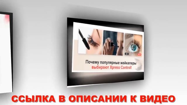 Тушь Экспресс Контроль где купить цена смотреть онлайн