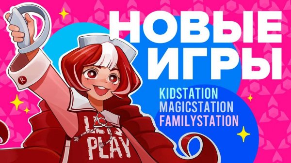 Приготовьтесь к VR-новинкам от WARSTATION!