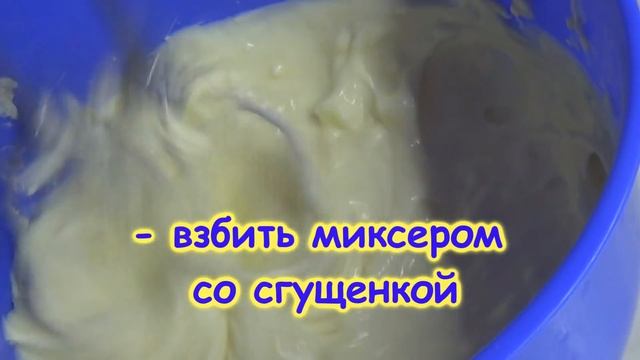 ТОРТ НА СГУЩЁНКЕ / Как приготовить торт на сгущенном молоке смотреть онлайн